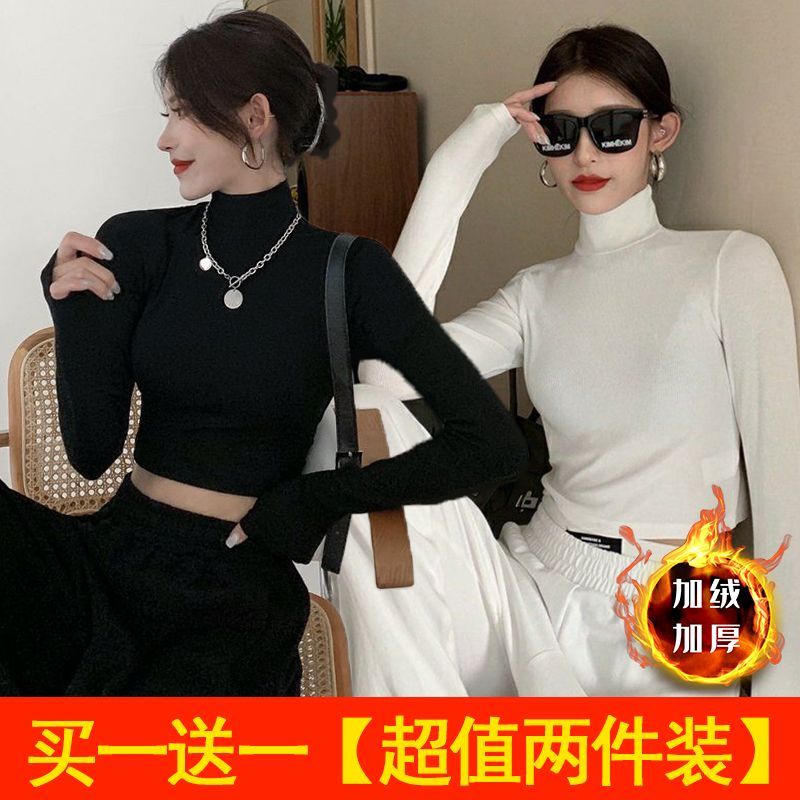 單/兩件裝 辣妹德絨半高領內搭打底衫長袖T恤女緊身高腰短款上衣