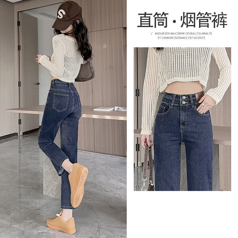 直筒牛仔褲女秋裝2023年秋季新款大碼高腰顯瘦小個子九分煙管褲子