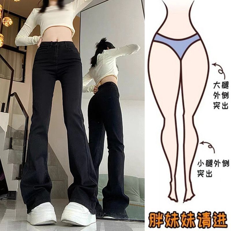 大碼胖mm黑色微喇牛仔褲女春秋復古高腰顯瘦彈力喇叭褲拖地馬蹄褲