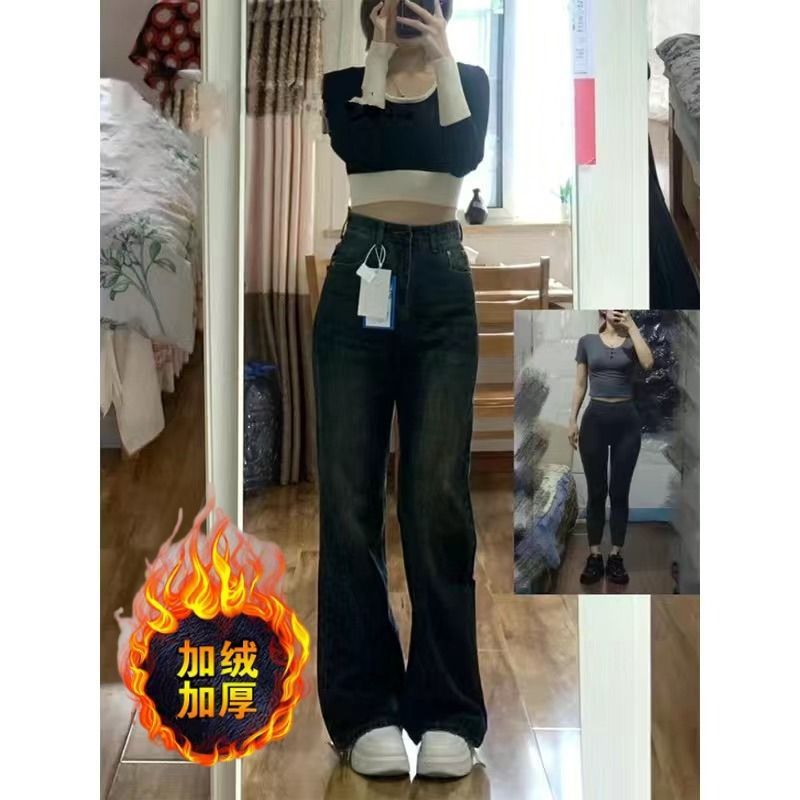 直筒牛仔褲女春秋2023新款加絨褲子冬季寬鬆高腰小個子窄版闊腿褲