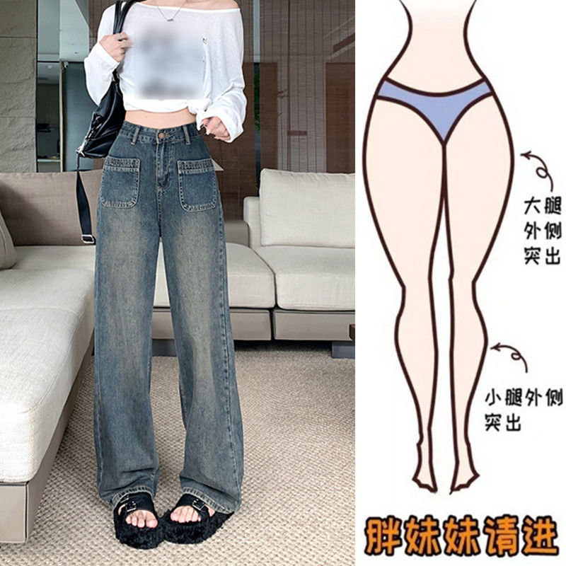大碼胖mm設計感牛仔褲女美式高街春秋2023新款復古高腰垂感闊腿褲