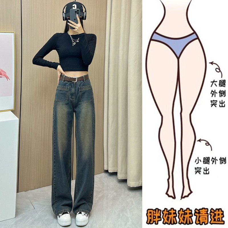 大碼胖mm直筒牛仔褲女秋冬2023年新款爆款顯瘦寬鬆高腰闊腿褲子潮