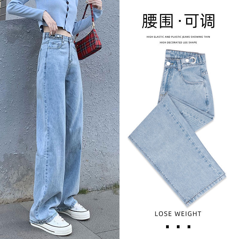 高腰牛仔褲女直筒寬鬆顯高2023新款淺色春秋小個子垂感拖地闊腿褲