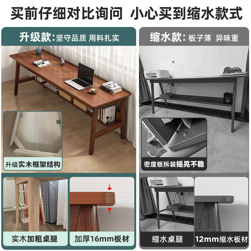书房书桌实木腿长条双人书桌家用靠墙长方形办公桌电脑桌子工作台
