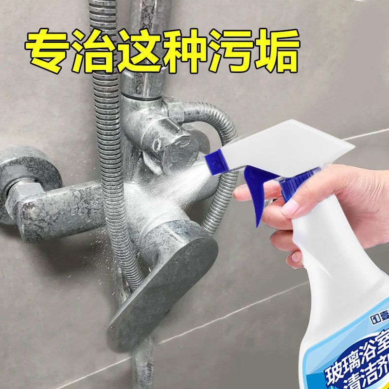 【快速有效清洁剂】浴室瓷砖除水垢去污清洁玻璃地板马桶渍多功能