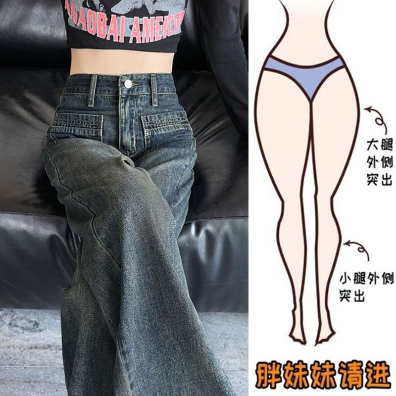 大碼胖mm美式復古闊腿牛仔褲女春秋寬鬆顯瘦高腰垂感窄版直筒褲潮