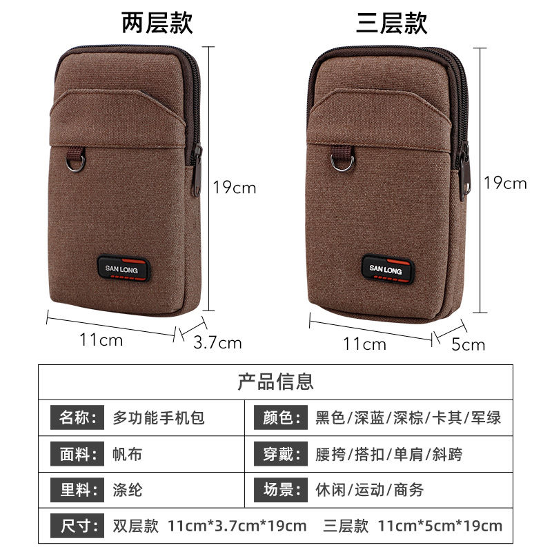 New model mobile phone waist bag unisex multifunctional vertical mobile phone bag waist bag canvas waist bag wear-resistant bag