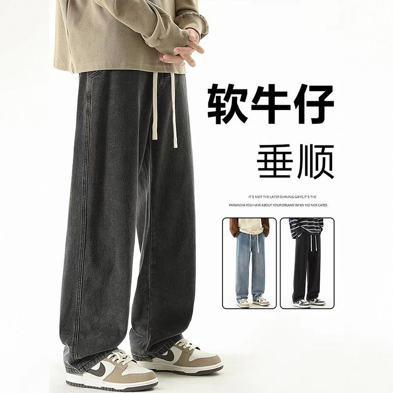 黑色牛仔褲男秋冬新款直筒寬鬆潮牌拖地闊腿褲男生痞帥vibe長褲子
