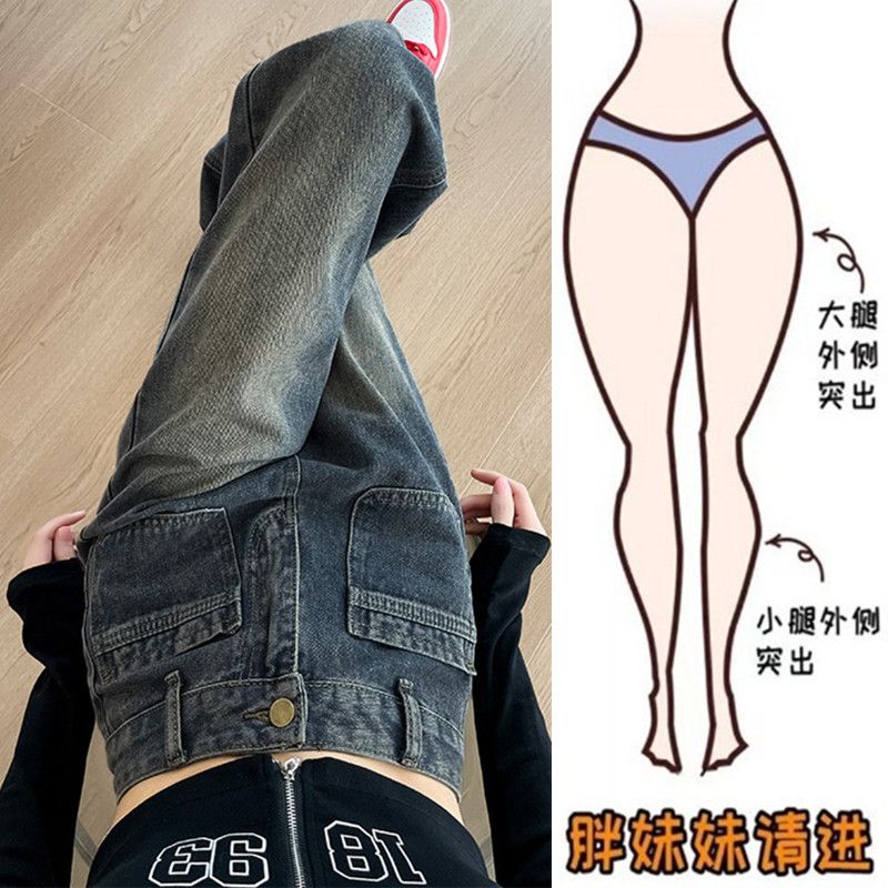 大碼胖mm水泥灰闊腿牛仔褲女秋冬寬鬆高腰復古窄版直筒拖地褲子潮