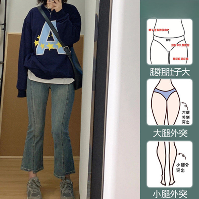 200-300斤不規則微喇牛仔褲女大碼胖mm高腰顯瘦小個子九分喇叭褲