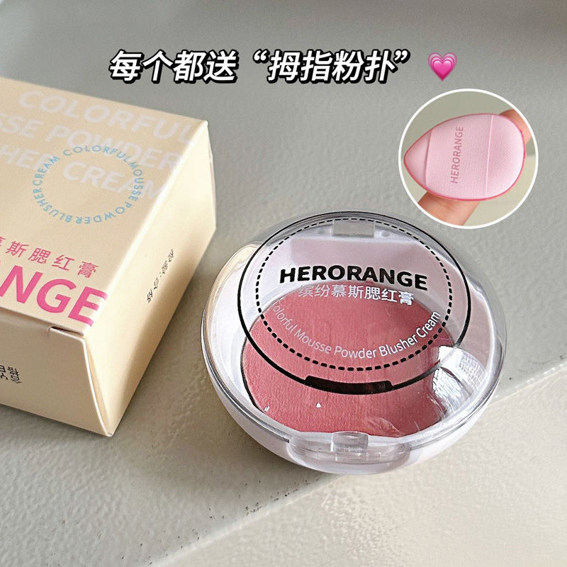 韓系腮紅泥多用曬紅膏防水防汗化妝師專用啞光自然膨脹收縮色修容