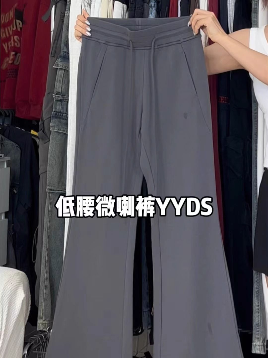 美式辣妹低腰微喇褲新款秋季灰色瑜伽褲顯瘦顯腿長休閒運動長褲女