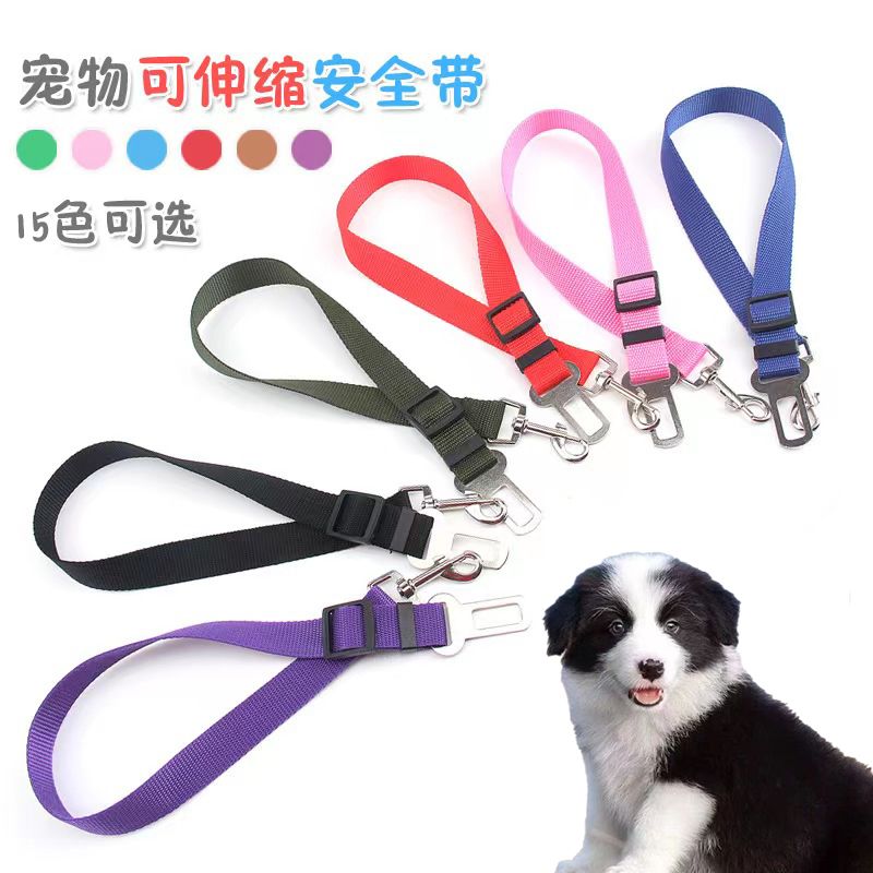 狗狗安全带车载安全扣宠物车用固定绳可调节小中大型犬坐车神器