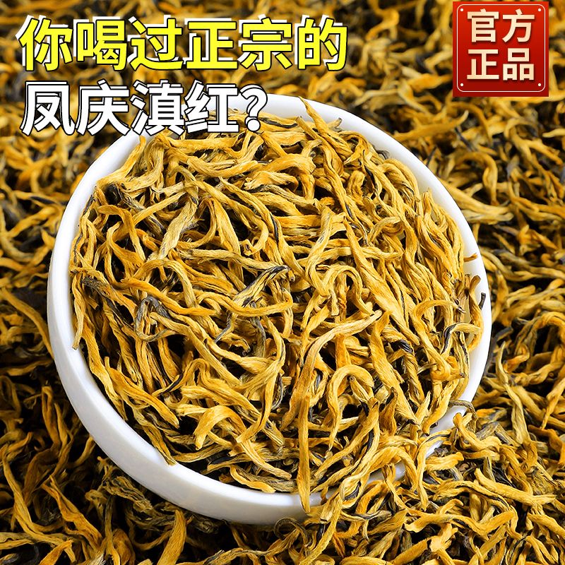 特级滇红金丝2026新茶云南凤庆古树红茶金芽蜜香型一芽一叶浓香型