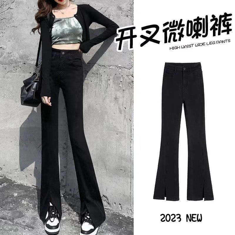 前開叉微喇牛仔褲女春秋高腰垂感修身顯瘦彈力小個子黑色拖地喇叭