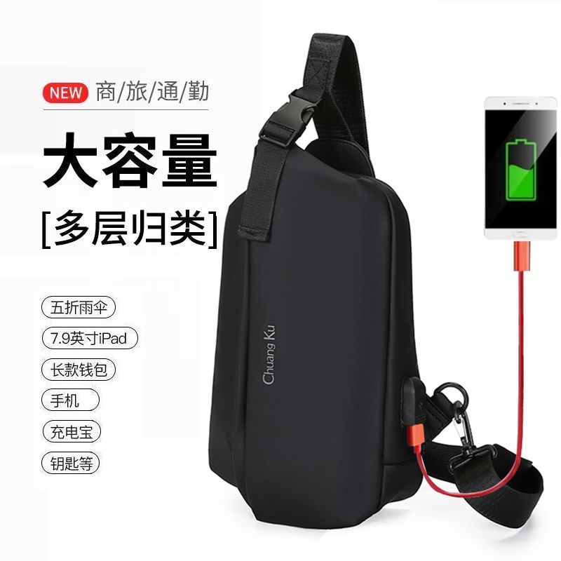 官方正品男士胸包斜挎包多功能背包休閒包防水大容量男包運動包包