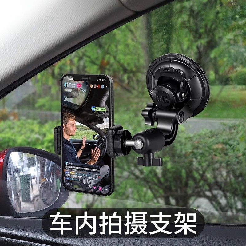 车载手机拍摄支架吸盘式车用导航支架汽车自