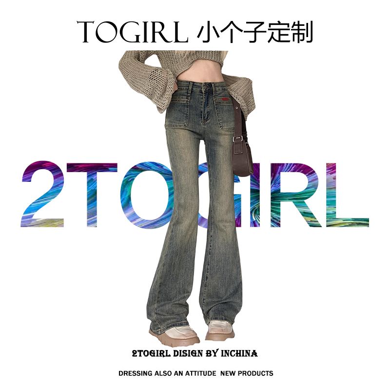 145矮個子xs碼做舊藍色微喇叭牛仔褲女秋季高腰顯瘦修身闊腿褲潮