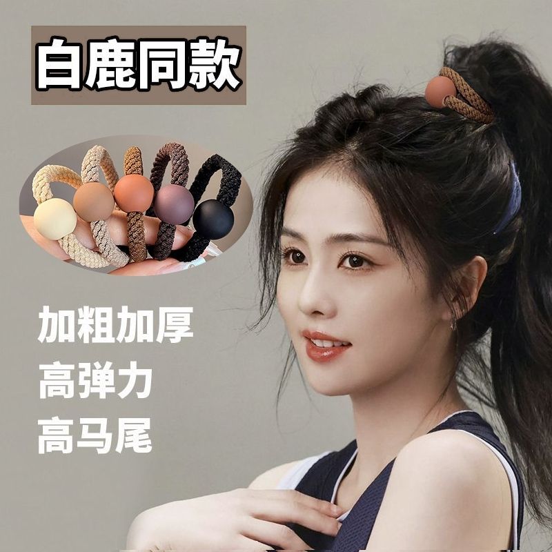 爆款頭繩扎頭髮頭繩新款加粗高彈力橡皮筋馬尾發圈簡約串珠發圈