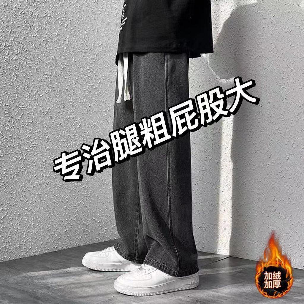 美式高街復古加絨加厚牛仔褲男秋冬季寬鬆直筒百搭潮流闊腿長褲子