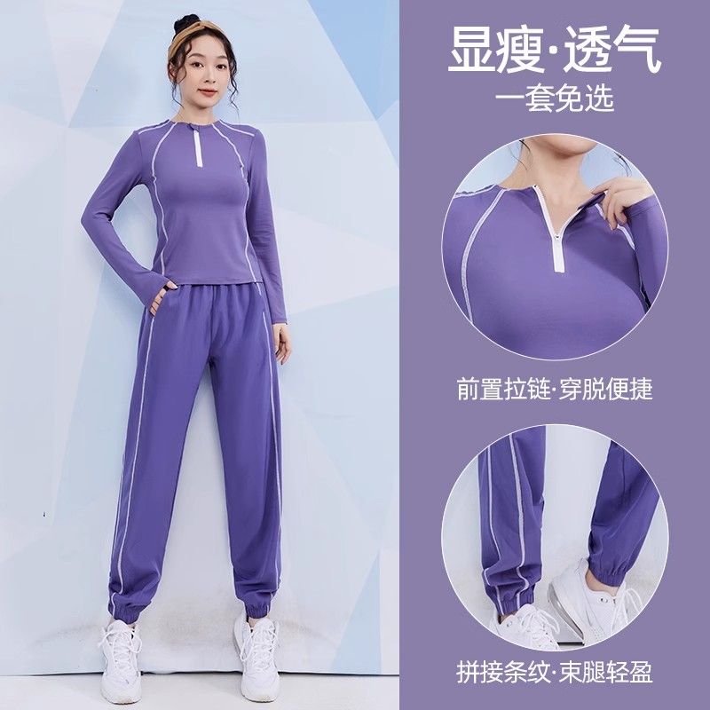 專業瑜伽服套裝女秋冬季跑步訓練寬鬆健身長袖網紅時尚氣質運動服