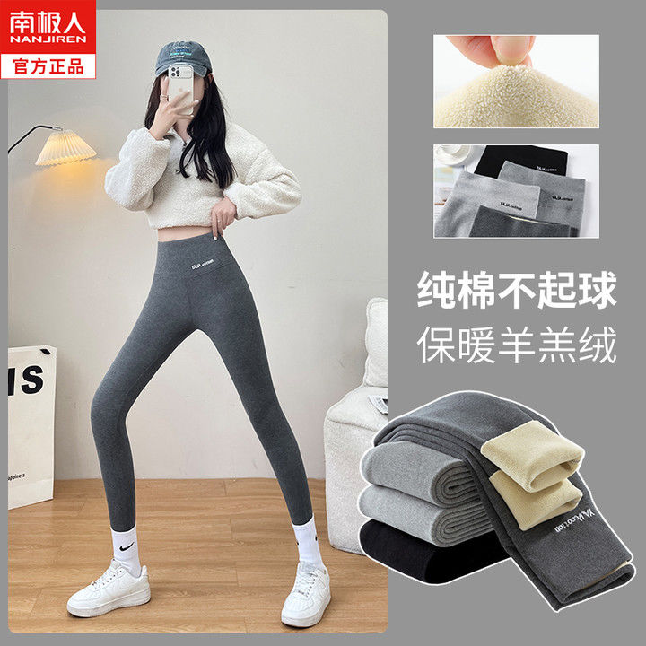 南極人羊羔絨加厚打底秋褲女冬季外穿加絨高腰棉褲大碼特厚保暖褲