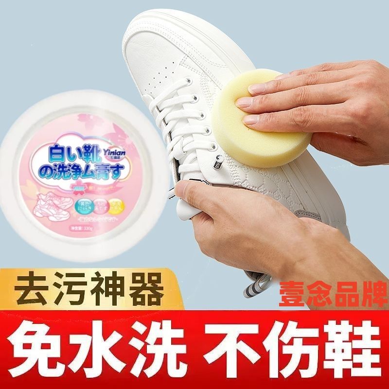 多功能小白鞋清洁膏擦鞋子神器免洗膏去污去黄增白色清洗剂一擦