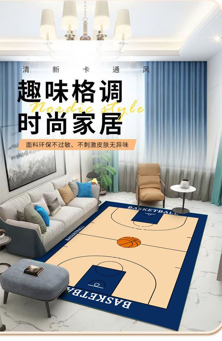 NBA加厚地毯科比水晶绒客厅卧室地垫耐脏大面积球场防滑耐脏运动