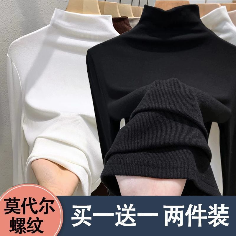 單/兩件裝半高領螺紋打底衫德絨保暖內搭外穿春秋長袖百搭上衣女