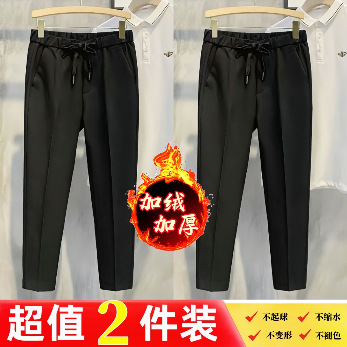 秋冬季休閒褲男直筒修身顯高潮流百搭秋季褲子加絨加厚休閒男褲子