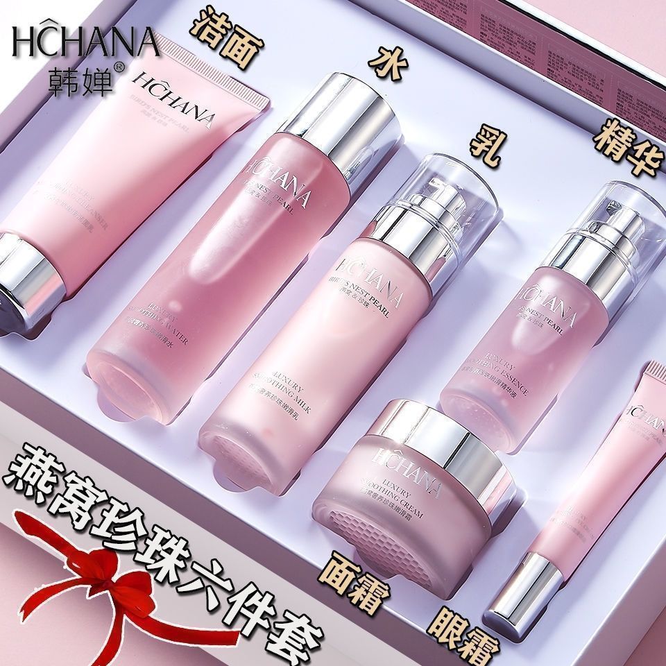 【燕窩珍珠六件套】正品護膚品套裝美白補水淡斑去細紋水乳套盒女