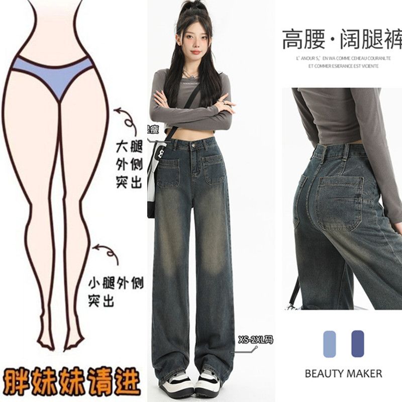 大碼胖mm水泥灰闊腿牛仔褲女春秋寬鬆高腰復古窄版直筒拖地褲子潮