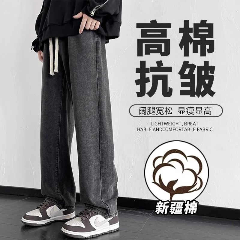 大碼黑色牛仔褲男士秋冬季寬鬆直筒闊腿長褲男生美式潮牌休閒褲子
