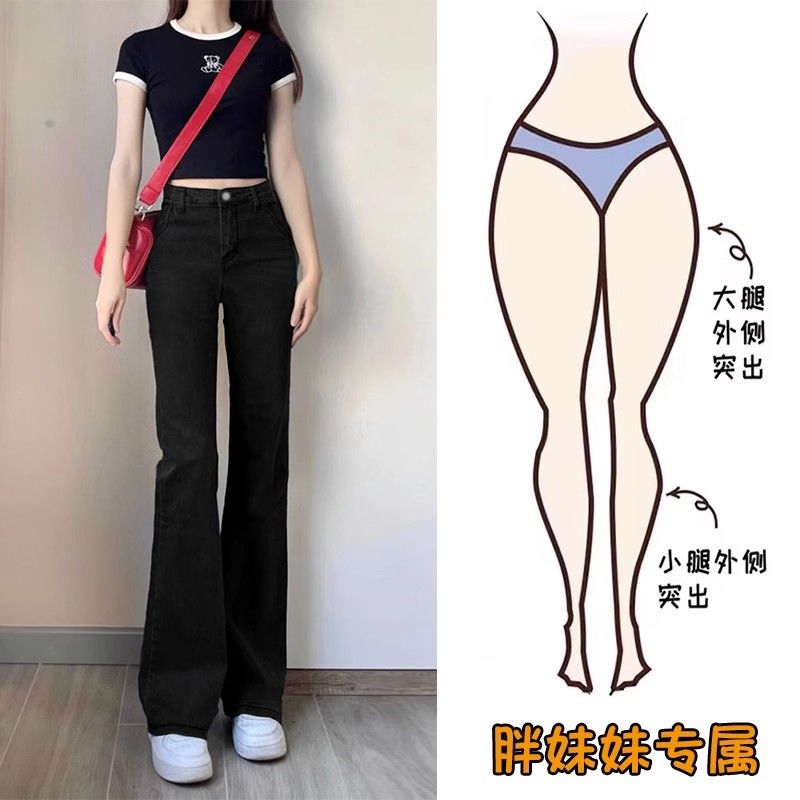 高腰修容喇叭褲微喇牛仔褲女秋裝2023新款小個子微型馬蹄褲子春秋