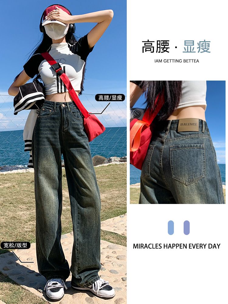 高腰牛仔褲女秋季新款2023顯瘦寬鬆闊腿褲垂感百搭顯高直筒牛仔褲