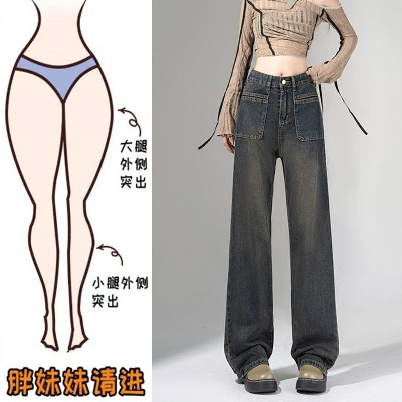 大碼胖mm水泥灰直筒牛仔褲女秋冬2023新款復古高腰垂感窄版闊腿褲