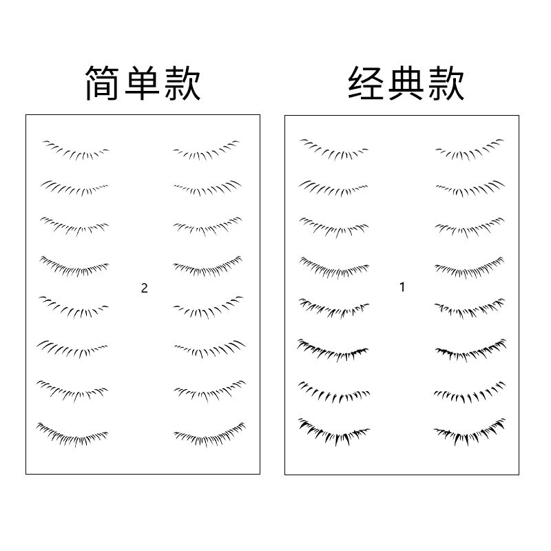 抖音同款下睫毛贴一片式空气妈生感柔软透明自然仿真新手自粘学生