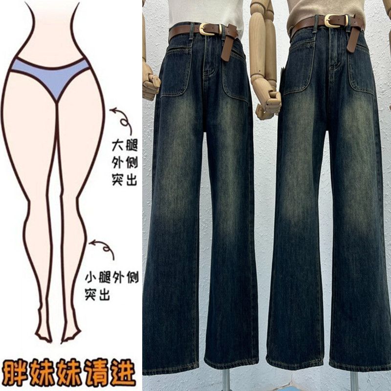 大碼胖mm復古闊腿牛仔褲女秋冬裝高腰寬鬆直筒垂感窄版拖地褲子潮