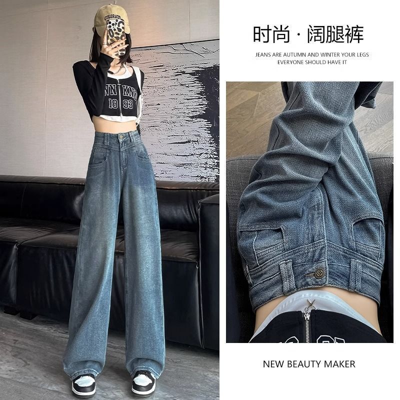 復古直筒牛仔褲女2023春秋裝新款高腰顯瘦寬鬆垂感拖地闊腿長褲潮