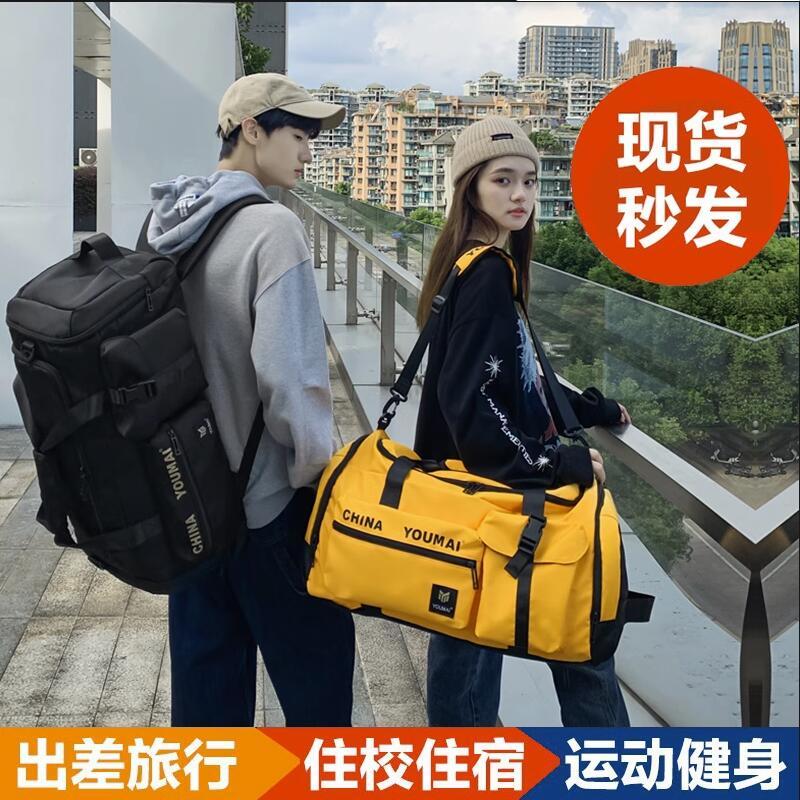 大容量旅行包男健身包篮球运动手提包双肩行李袋女士登山旅游背包