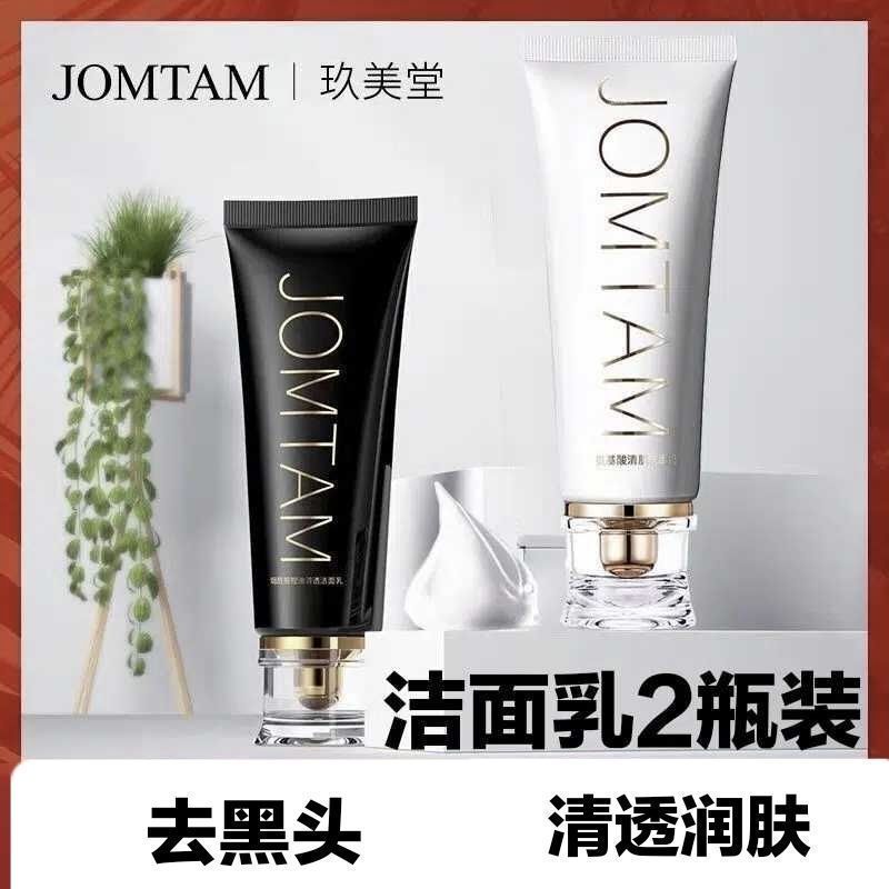 【早晚兩用】氨基酸洗面奶美白補水保濕控油收毛孔男女學生潔面乳