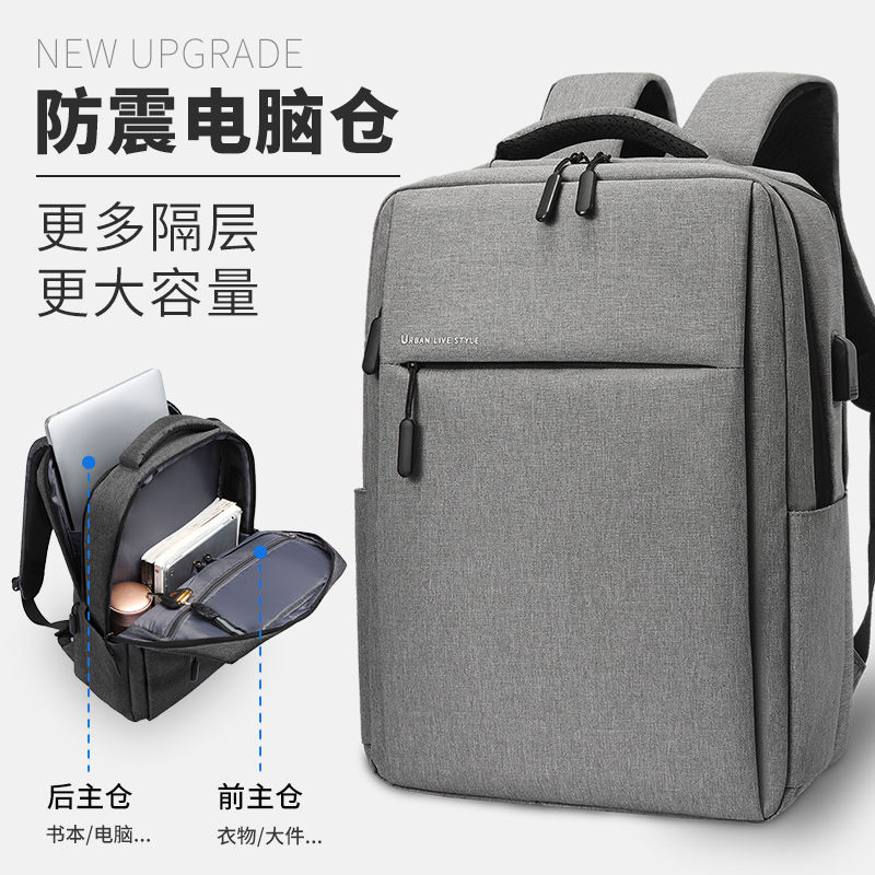 男士防震電腦包商務休閒筆記本雙肩包背包男款14寸16寸大容量女士