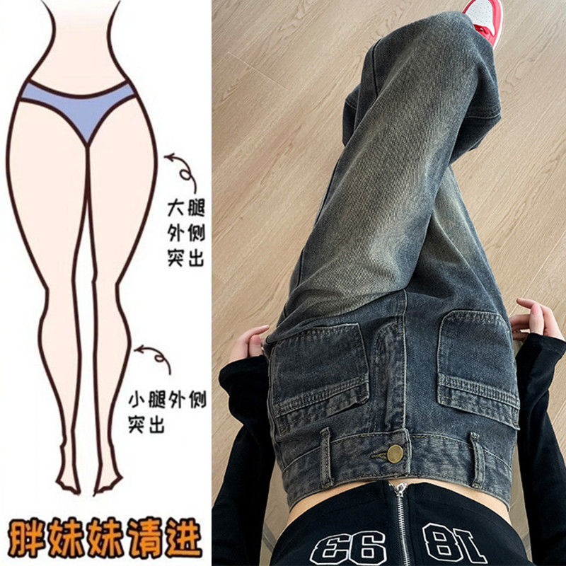 大碼胖mm高腰窄版闊腿牛仔褲女秋冬2023年新款直筒寬鬆垂感拖地褲