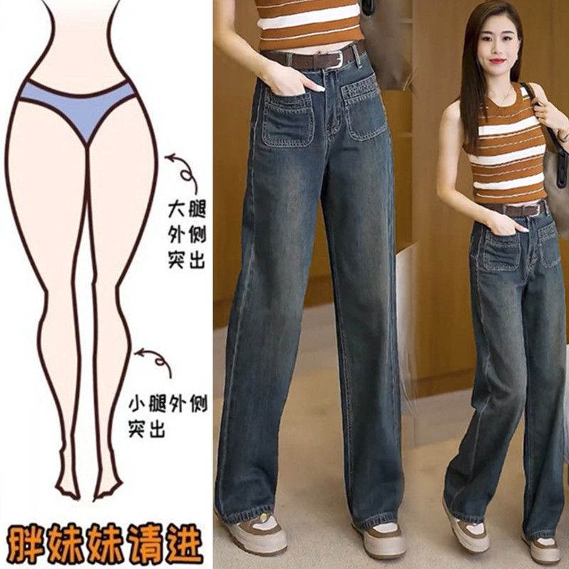 大碼胖mm復古直筒牛仔褲女秋冬2023年新款高腰寬鬆顯瘦窄版闊腿褲