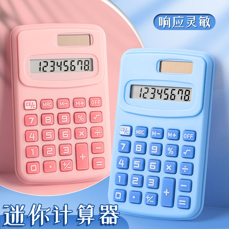 时间小时加减计算器