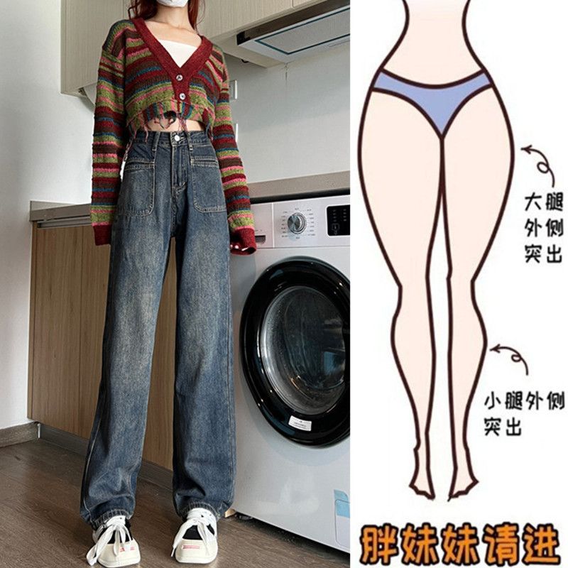 大碼胖mm高腰窄版闊腿牛仔褲女春秋2023年新款直筒寬鬆垂感拖地褲