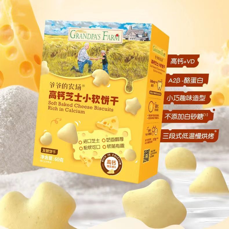 百亿补贴:双护90g*3 双易90g*2(25支) 白金营养奶酪棒66%干酪128元