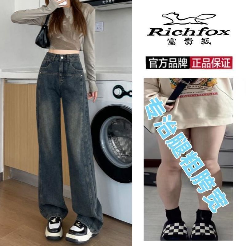 Richfox美式復古闊腿牛仔褲女韓版秋冬季新款高腰直筒寬鬆拖地褲