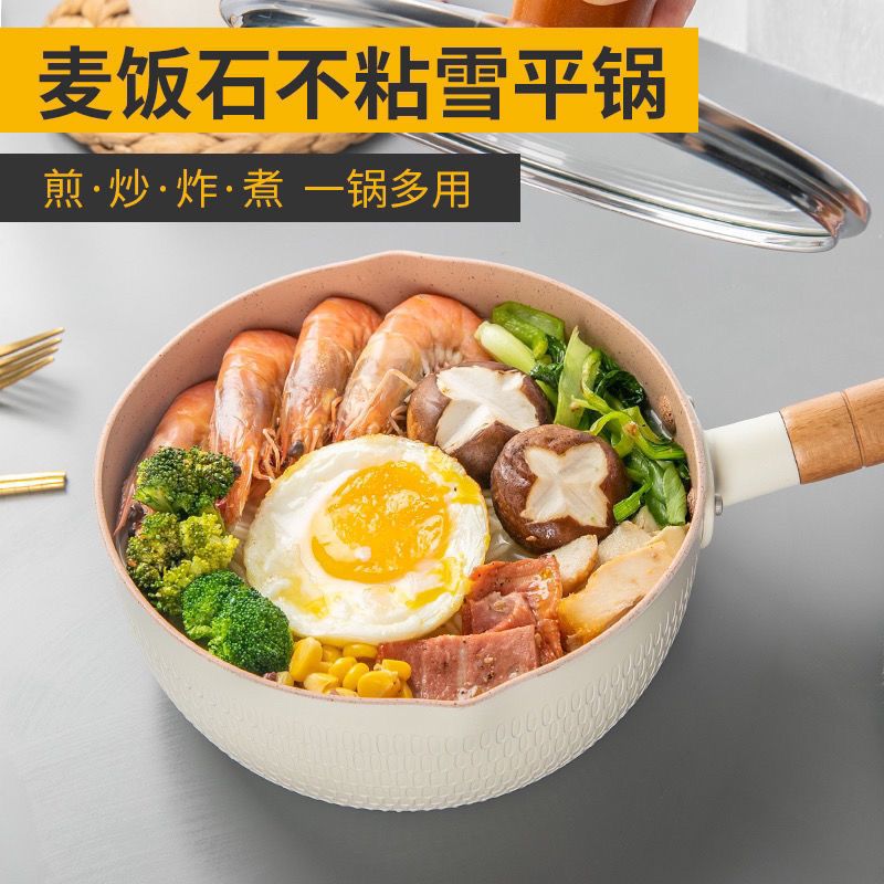 库存日式套装平底电磁炉麦饭石不粘锅烘焙通用奶锅316不锈钢特厚