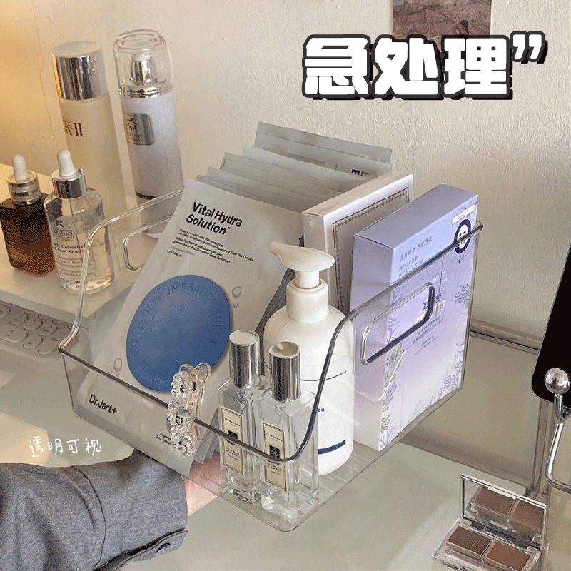 【】面膜收纳盒桌面化妆品置物架透明护肤品梳妆台小收纳筐